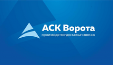 Логотип компании АСК Ворота